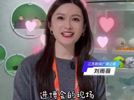 剧透!“苏超”冠军奖杯惊艳亮相第八届进博会(记者李秋雨、刘雨薇 后期刘正则)