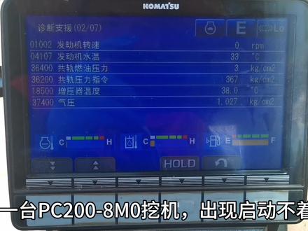 挖机启动不了,油嘴故障。#校油嘴#共轨压力