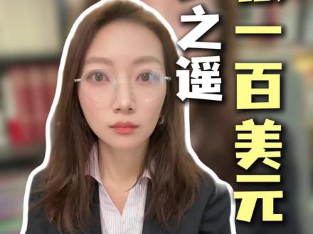 白银价格突破95美元,距离我很早之前判断的100美元目标 #理财#黄金#财富#贵金属#白银