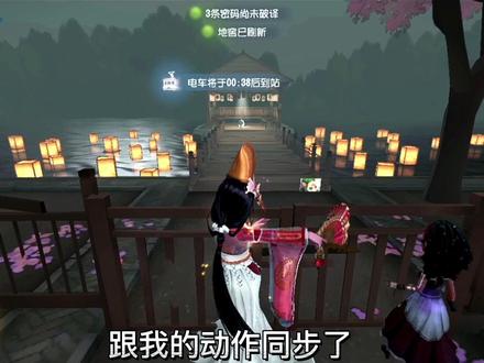 人间自有真情在#第五人格