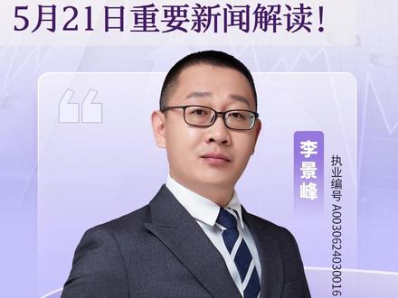 英伟达业绩落地!究竟是利好还是利空?