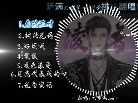 满满1.23-1.24排档日常记录,有一个月末了,听歌纯享模式再次开启@𝑇.萨满.𝑠𝑚 #听潮阁萨满 #凌音阁萨满 #翻唱 #萨满二创