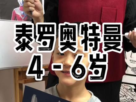 泰罗奥特曼,现在的孩子们怎么都这么喜欢 #奥特曼 ?#儿童美术 #一起学画画