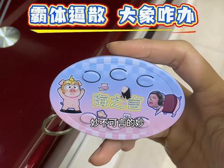 哎呀~兄弟们 大事不妙雷霆猪#看海老师 #火影忍者 #海之言 #雷霆猪