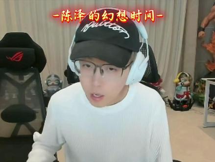 每个三角洲玩家的执念#抽象PK名场面 #陈泽 @陈泽-