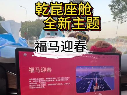 这次aDS4.1升级的鸿蒙座舱,我看大家都有个财神骑小马。找了好几天终于找到在哪里设置了。d档一定要d档,行驶过程中设置不了的。#与问界赴团圆#问界OTA升级#智享车生活#问界m7