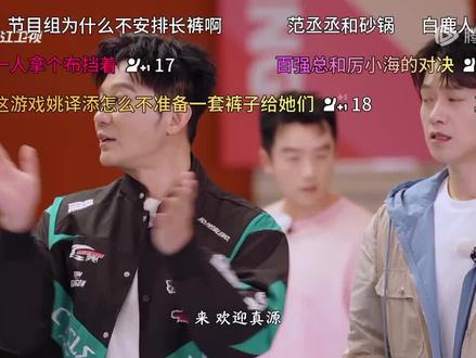 #奔跑吧14季 第三期3-2