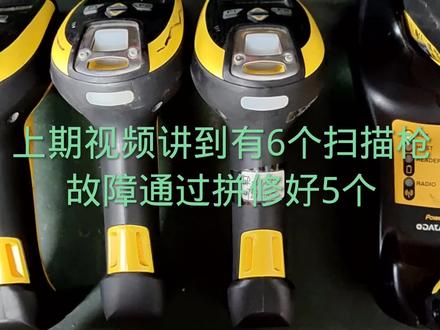 得利捷手持式无线扫描枪 #得利捷 #得利捷读码器 #得利捷读码器 #扫描枪 #欧姆龙