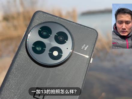 一加13拍照怎么样? #一加 #一加13