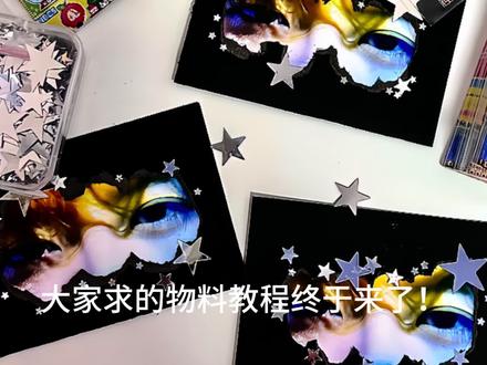 来了来了。抱歉各位宝宝真的拖了很久🥹#蔡徐坤 #物料