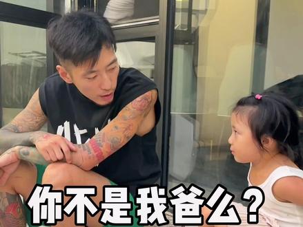 我爱她,但不溺爱她!#郭采麟 #父母课堂 #教育孩子 #这样的爸爸