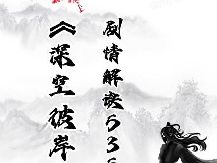 五行山大王被K头,王煊将如何闪亮登场#网文 #小说推荐 #拯救书荒 #文荒推荐 #每日小说