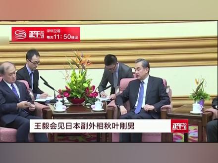 日本高官频频访华有何用意?