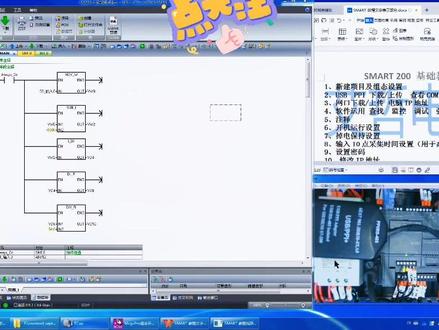 西门子Smart200 USB PPI下载#plc培训 #plc编程入门教程 #plc学习技巧