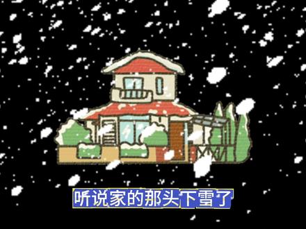 蒋一帆 艾里克合作新歌 关外北风! #蒋一帆 #艾里克 #关外北风 #蒋一帆新歌 #每一片雪花都喊着回家回家