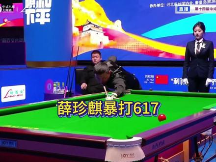 总督迎来妥妥的甜局,今日的猪流模式彻底跌里!#薛珍麒 #刘屹骑 #乔氏中式台球