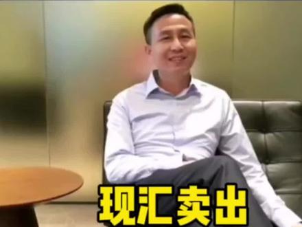 什么是现汇价和现钞价,什么是离岸价和在岸价?
#人民币离岸汇率 #换汇结汇