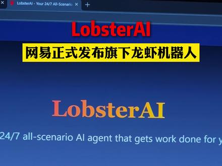 Lobster AI