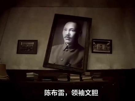 陈布雷,领袖文胆,蒋介石追授"当代完人"的称号。 陈布雷,领袖文胆,蒋介石追授"当代完人"的称号。原名陈训慈,字彦及,浙江慈溪人。历任浙江省政府秘书长、国民党中央党部秘书长、《时事新报》主编。国民党中央宣传部副部长等职。兼任复旦大学中国国文科新闻组(新闻系前身)教授,主讲《社论作法》 。1935年后历任蒋介石侍从室第二处主任、最高国防委员会副秘书长等职,长期为蒋介石草拟文件。支持亲属奔赴抗日前线,设法掩护民主人士 。抗日战争胜利后,任总统府国策顾问、《申报》顾问兼常务董事 。1948年11月13日在南京自杀。
作为蒋介石最信任的幕僚,陈布雷恪守为臣之道,在工作上,他忠于职守,尽心尽力,对蒋介石忠心耿耿。在政治操守上,他为官清廉,从不拉帮结派,以权谋私,在派系林立的国民党政府中,陈布雷始终保持超然的态度,从不卷入派系斗争中去。所以,陈布雷在当时国民党政府中具有很高的声望与地位。
陈布雷在担任蒋介石的私人秘书期间,他的写作能力得到了充分的展现。有一次,蒋介石在一次演讲中引用了一句古文,但由于记忆错误,引用的并不准确。陈布雷在旁听讲,立刻察觉到了这个问题。但他并未当场纠正,而是等演讲结束后,他找到了原句的出处,详细解释了正确的含义,并以谦逊的语气建议蒋介石改正。蒋介石对他的细心和学识深感敬佩,此事也成为了陈布雷细心严谨的写作态度的佳话。
陈布雷的写作,注重实事求是,不喜浮夸。他曾经在一篇文章中批评了一位政府官员的不当行为,引起了广泛的共鸣。然而,当有人称赞他的文章写得深刻,敢于直言时,他却淡然地说:“我只是说了实话,没有什么特别的。”这种朴实无华的风格,使他的文章更具说服力,也赢得了人们的尊重。
在日常工作中,陈布雷对于文字的打磨更是到了近乎苛刻的地步。他常常为了一个词、一句话的表述,反复推敲,甚至彻夜不眠。他的助手曾回忆,有一次,陈布雷为了一个报告的标题,连续修改了数十次,直到满意为止。这种对文字的热爱和敬业精神,使他的文章字字珠玑,深入人心。陈布雷的写作,不仅仅是文字的堆砌,更是他思想和人格的体现。他的文章,既有深沉的思考,又有鲜明的个性,读来让人深思。他的这种风格,对后世的新闻人和作家产生了深远影响。总的来说,陈布雷的人事写作趣事,充分展示了他严谨的治学态度,实事求是的精神,以及对文字的热爱和尊重。
陈布雷的写作,不仅仅是他的职业,更是他的生活方式和人生哲学。他的文字,如同一面镜子,反映出他的内心世界和对社会的深刻