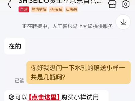#资生堂悦薇水乳 #不可思议事件 真TM青天白日见鬼!!我真的有被吓到~😱😱😱发生了这件事一直到现在我还是百思不得其解!我是真的不明白!视频里明明很清晰的能够看到只有3瓶小样,那么第4瓶到底是从哪里冒出来的呢?难道真的有平行时空吗?我真的要闹了~😭😭😭#平行宇宙