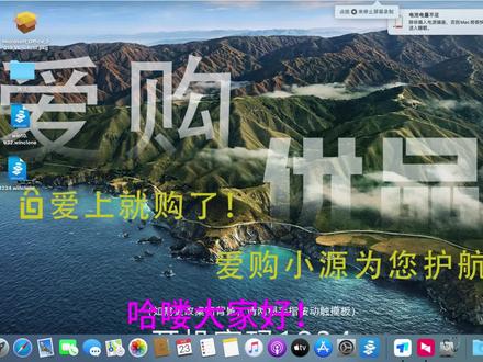 针对一些不了解MacOS系统需要安装远程,让别人协助的友友们,很详细,不懂得可以留言,当然有问题也可以找我远程哦~