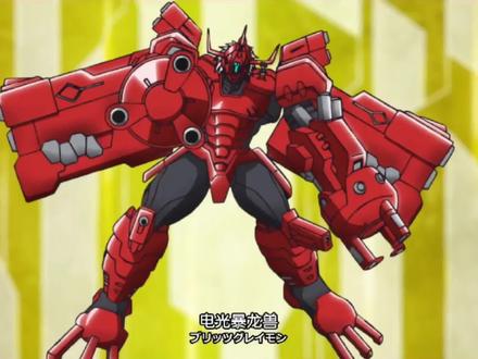 #数码宝贝2020 机械暴龙兽究极进化…电光暴龙兽,为了适应环境而进化