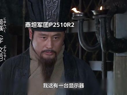 它把性价比卷上天了!699买2K180Hz的显示器? 泰坦军团P2510R2详细评测/24.5英寸/2K180Hz/Fast-IPS #泰坦军团 #小屏显示器 #P2510R2 #游戏显示器