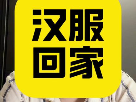 我们的小明终于穿上了汉服!登上了春晚! #科普冷知识 #知识科普 #历史知识