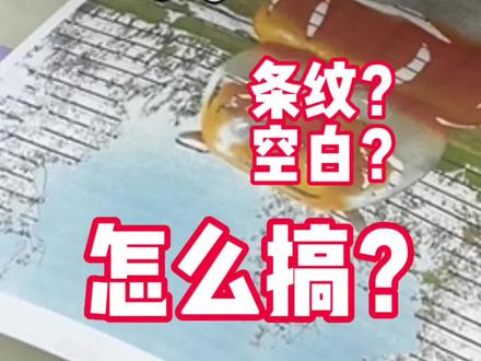 佳能新品5G墨仓G3830系列(3830/3831/3832/3833/3836),打印不清晰、打印断层的小问题,基础判断及处理方法#打印机维修 #佳能打印机 #家用打印机 #学习好物 #暑假作业