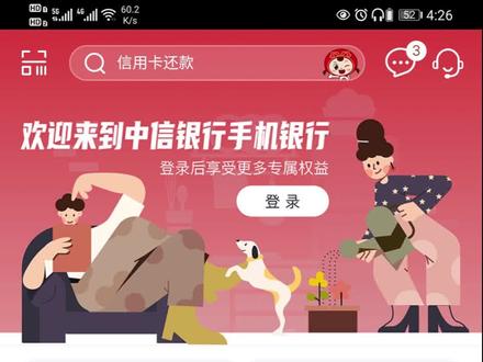 送给需要打印中信银行交易明细的朋友们#银行流水