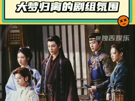 没开玩笑,已经疯狂期待剧组花絮了! #陈都灵 #侯明昊 #田嘉瑞 #程潇 #林子烨