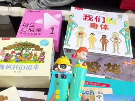 改装jojo点读笔后,都能直接点读了,不用再买点读笔了 #点读笔推荐 #点读笔资源 #点读笔 #jojo点读笔