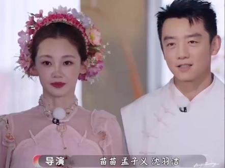 孟子义今世簪花来世漂亮 #奔跑吧 #奔跑吧14