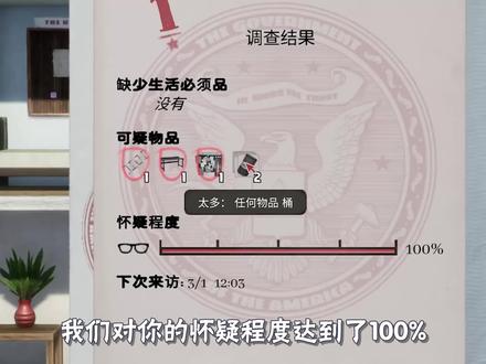 末日准备狂01:为了躲避漂亮国特工的追查,我变身成了特工穿山甲 #游戏 #steam游戏 #末日准备狂 #游戏梦想家寻宝季