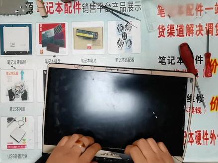 华硕U4000U碎屏,更换全新液晶屏,日常工作分享#笔记本维修 #芯片级维修