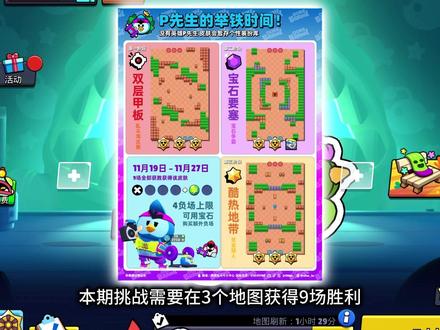 P先生皮肤挑战!全胜拿皮肤+超多资源