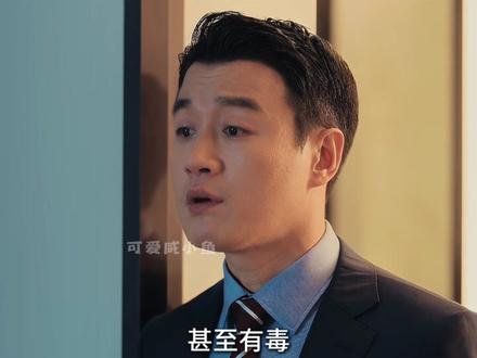 乔海伦刚遭李东明抛弃,就被逼连续加班52个小时#夜色正浓 #佟大为 #江疏影