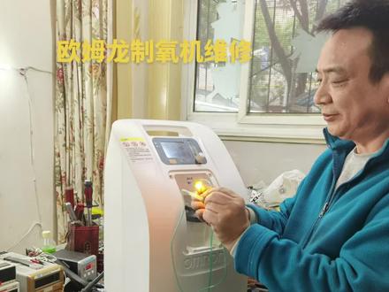 欧姆龙制氧机维修,各种型号的制氧机维修,呼吸机维修,医疗器械设备维修,各种电器仪器设备电路板维修,送修寄修均可。#制氧机 #欧姆龙制氧机维修 #制氧机维修 #电路板维修 #设备维修