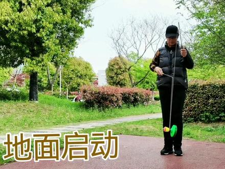 零基础学空竹—单轮空竹最常用最简单的两种启动方法