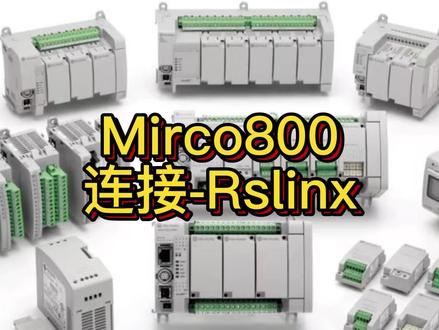 Mirco800连接