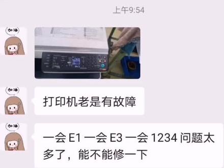 施乐2110报侧门错误维修#打印机维修