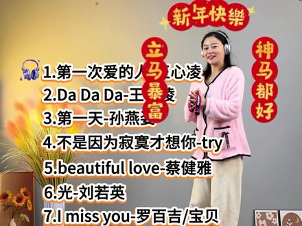 原地超慢跑30分钟打卡完成✅女声好听歌曲🎵大家新年快乐😄 身体健健康康、平安顺逐、喜乐常伴🧧#超慢跑 #跑步神曲 #跑步歌单 #跑步音乐 #180步频音乐