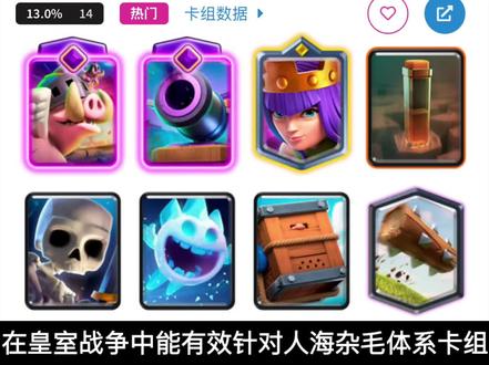 女皇地震猪是上限最高,下限最低的法术操作体系