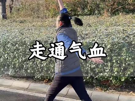 走路也很重要哦 #穴位按摩 #生活小妙招 #养生 #健身操
