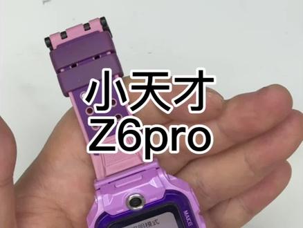 小天才z6pro 维修内屏 #小天才手表维修 #小天才电话手表 #内屏维修#智能手表维修