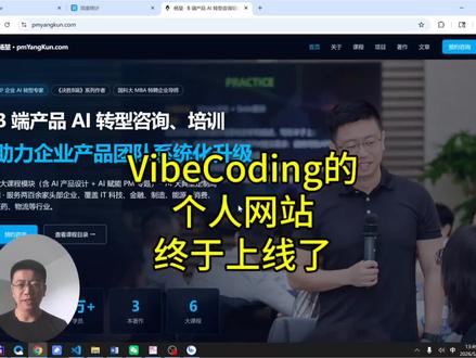 VibeCoding的个人网站终于上线了