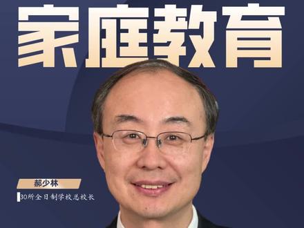 孩子在睡觉前这一个小时好好把握可以决定他的一生!#家庭教育 #父母课堂 #教育 #小学 #习惯培养
