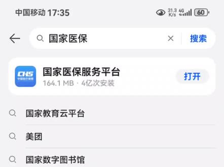 自己如何暂停医保?#医保小知识