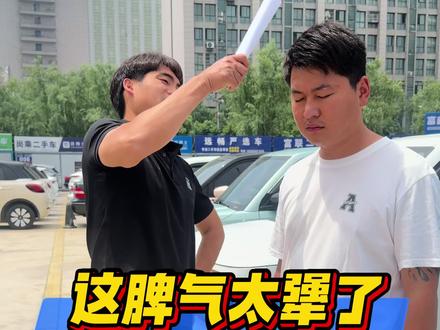 这脾气太犟了#搞笑 #杀神哥