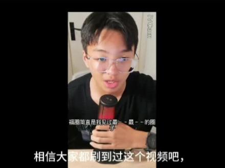 这波我站反福瑞#福瑞控 #我服了